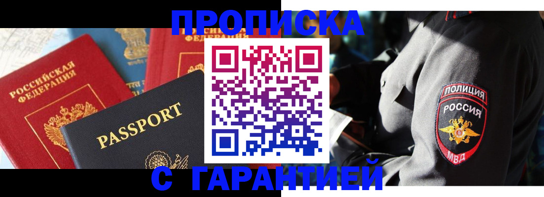 миграционный учет в Змеиногорске